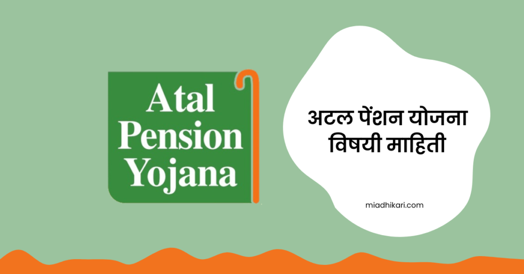 Atal pension scheme information