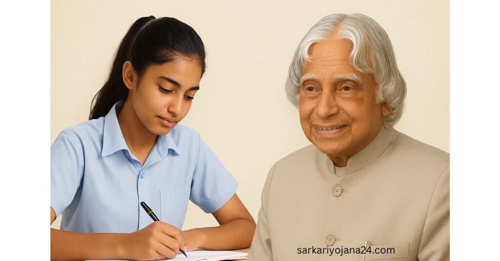 डॉ. ए.पी.जे. अब्दुल कलाम उत्कृष्ट छात्र प्रोत्साहन योजना 2025 फीचर इमेज